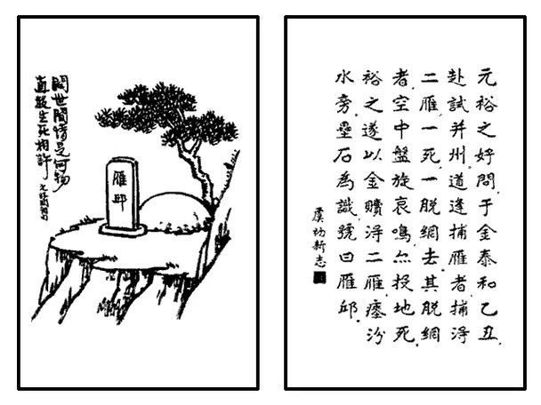 间世间情为何物直教生死相许这句诗是谁写的_2