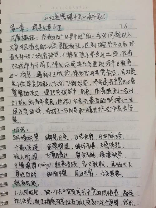 革命中的中国延安道路读书笔记_2