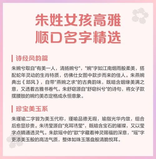 朱姓男孩起名鼠年_2