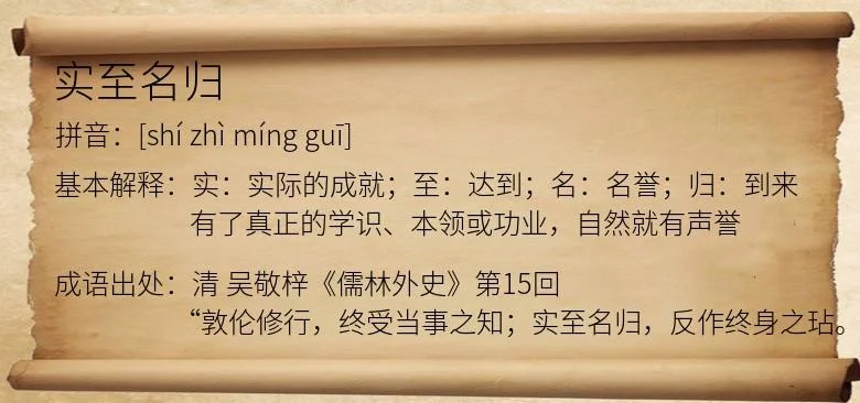 满乾坤的出处和意思_2