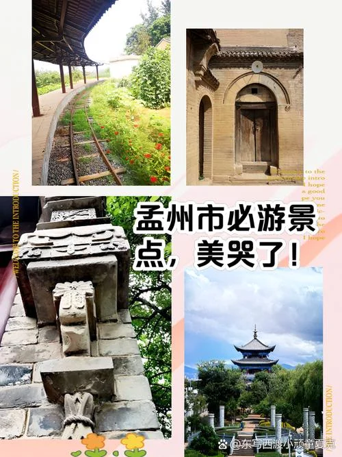 孟州附近旅游景点_1