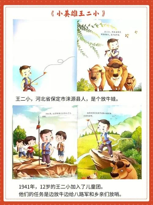 中国历史故事 少儿-少儿中国历史故事