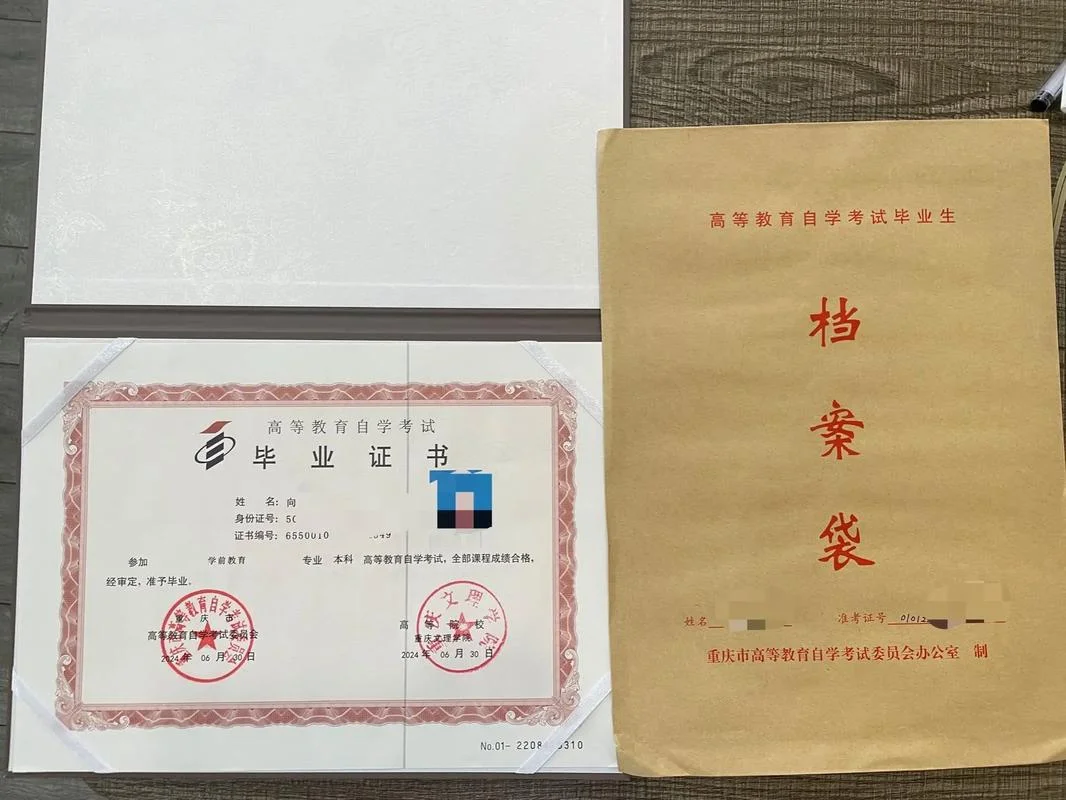 成教专升本报名费_1