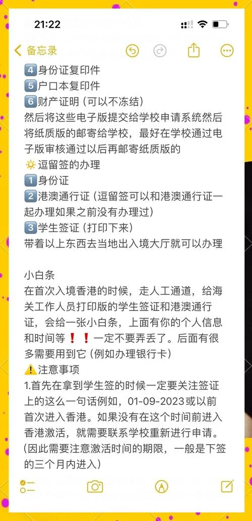 香港留学签证办理时间_1