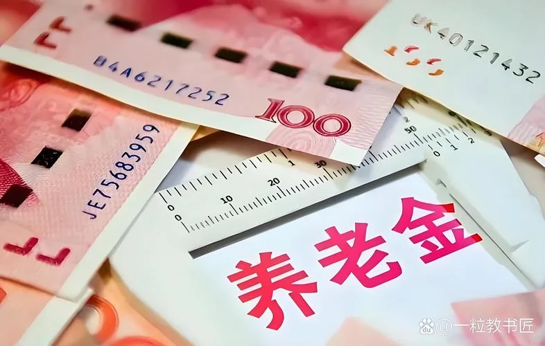 8月退休公积金几月取_1