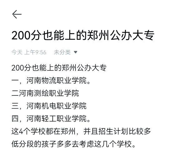 大专200分能进的学校-大专 200 分录取线查询