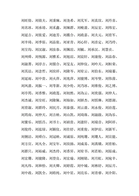 2021宝宝起名常用字_2