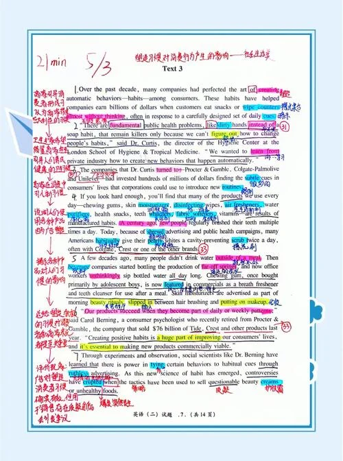 考研英语二阅读真题pdf_2