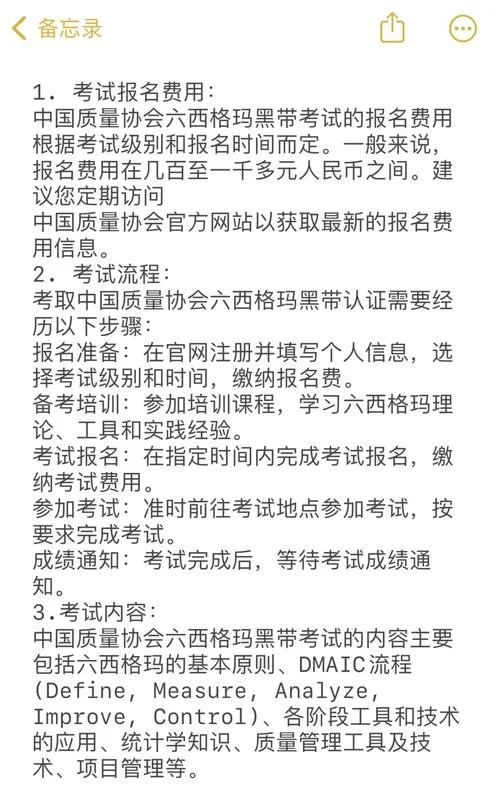 六西格玛证书查询-六西格玛证书查询