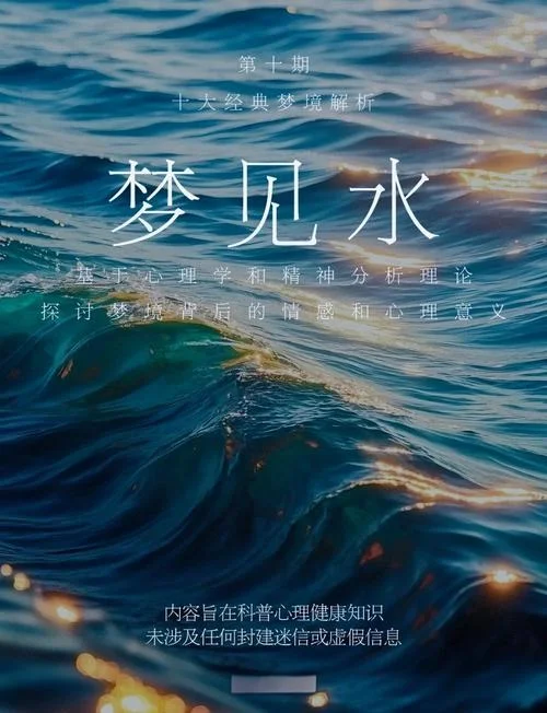 梦见水中鱼是什么意思-梦见水下鱼的含义
