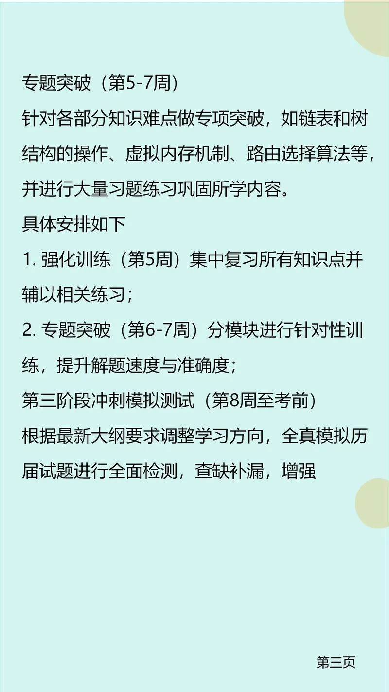 计算机考研辅导贵吗-计算机考研辅导价格