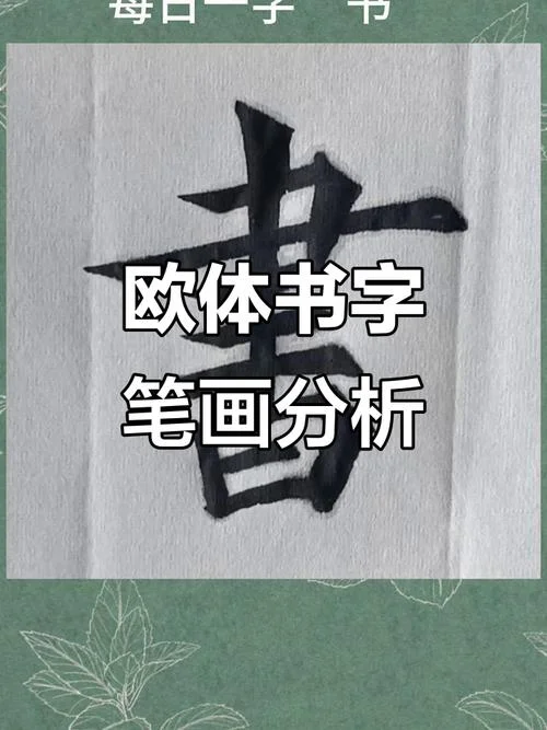 书的正规笔顺怎么写_1