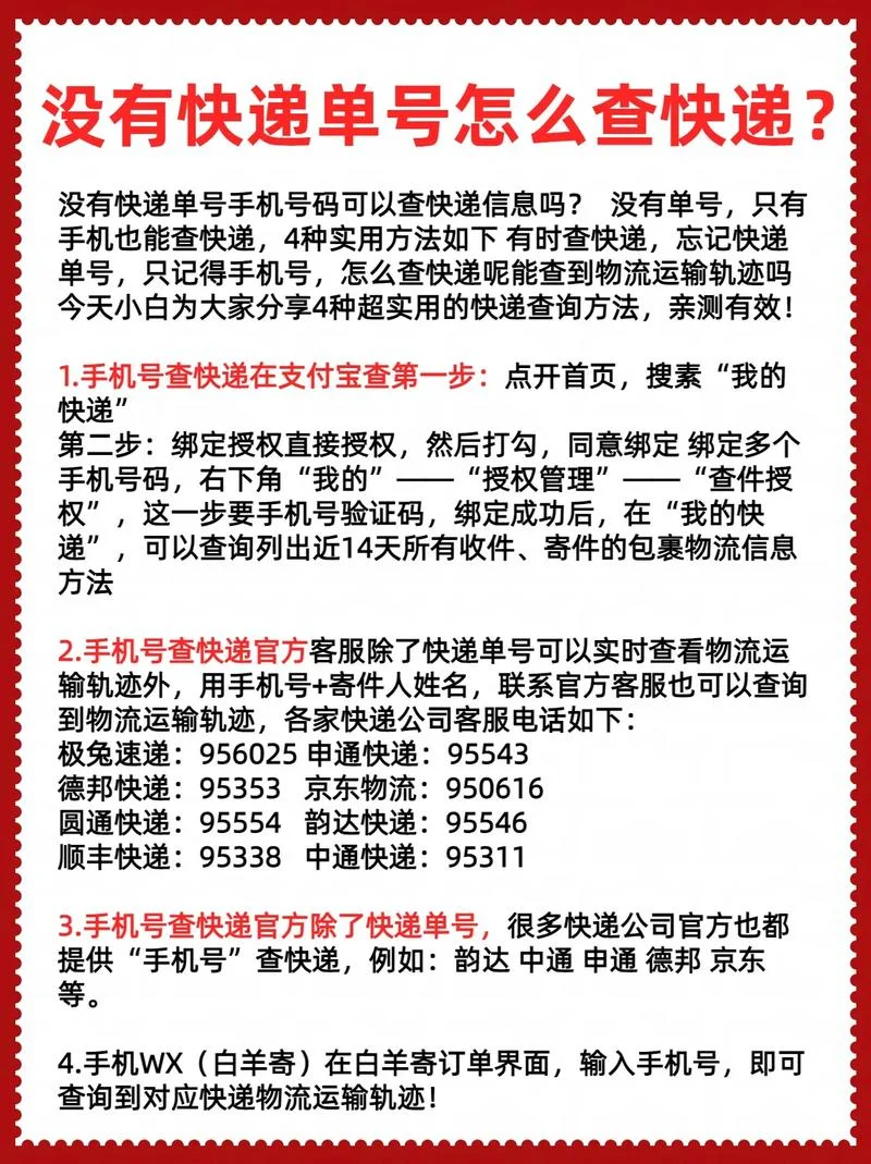 联通快递单号在哪里查_1