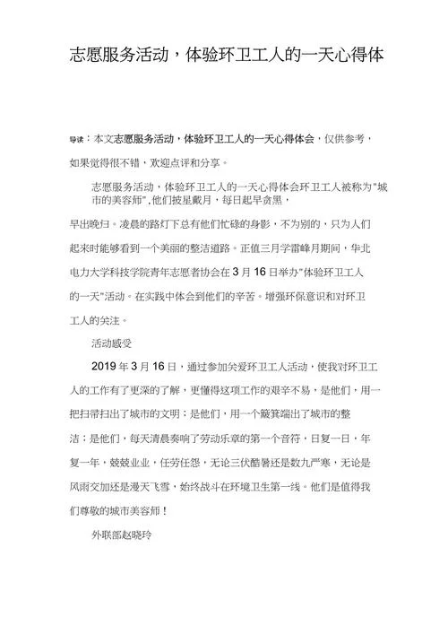 志愿服务理念心得体会-志愿理念心得