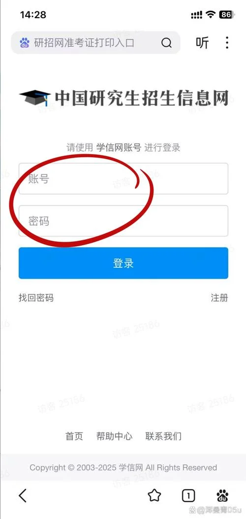 山东考研准考证打印-山东考研准考证打印