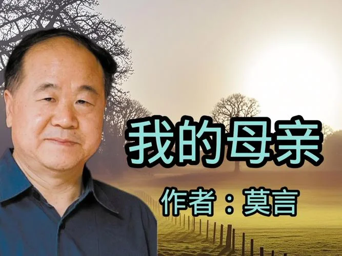 母亲的歌曲作者是谁_2