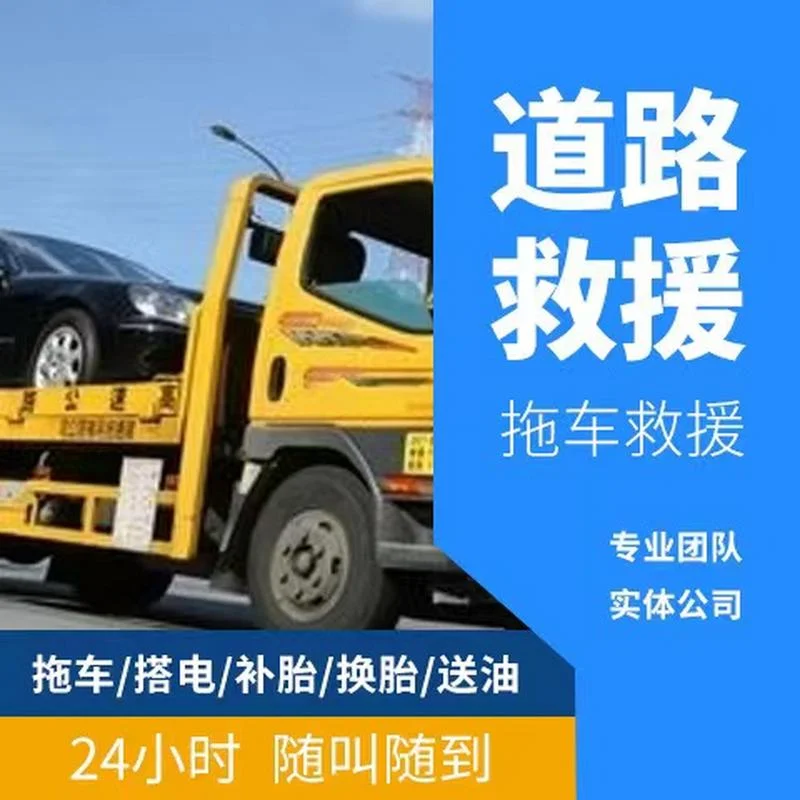 开办道路救援公司条件_2