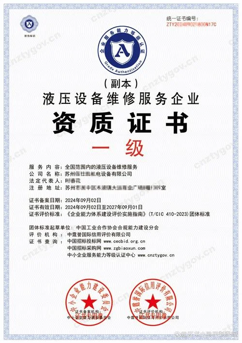 机电设备维修安装资质-机电维修安装资质