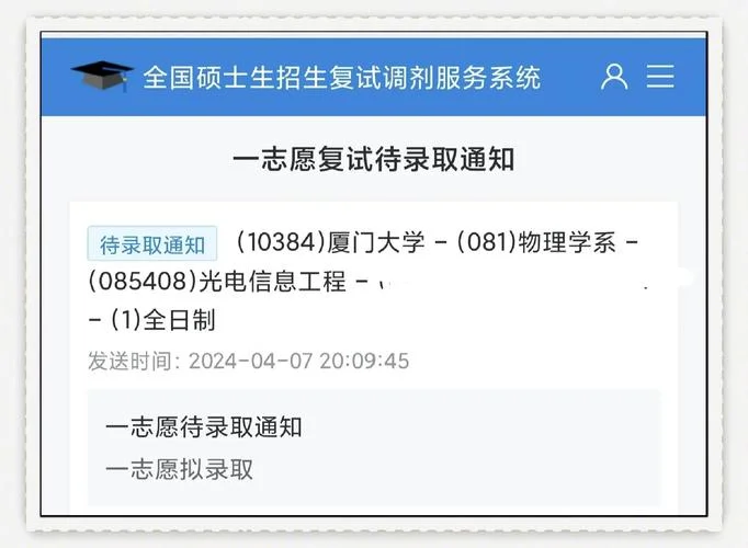 光电专业考研学校-光电考研院校推荐