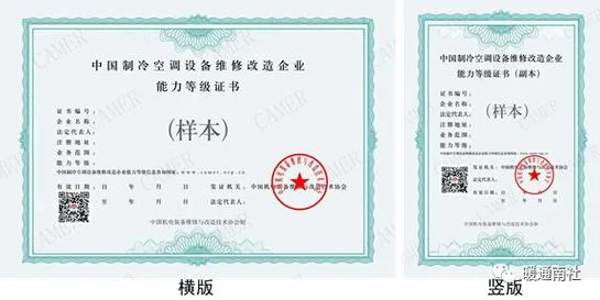 中国资格证书查询系统_2