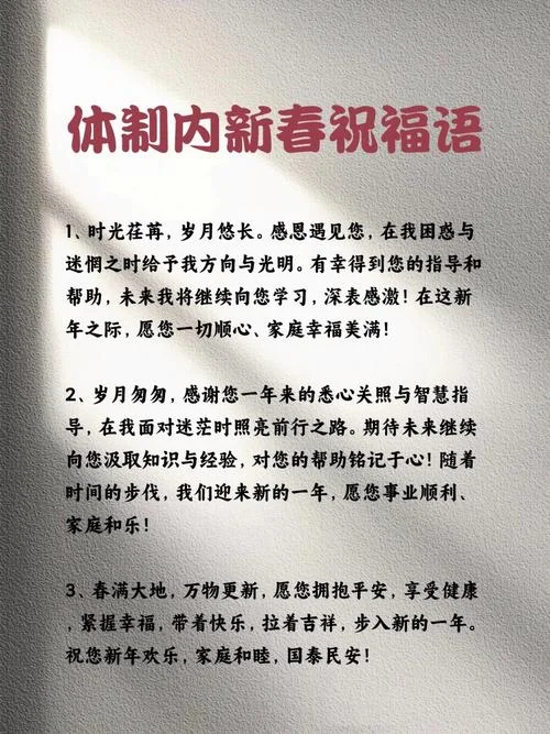 龙年祝福词押韵的句子_1