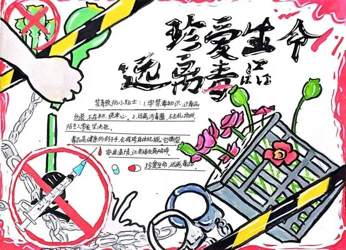 禁毒手抄报简单_1