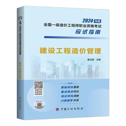 造价师管理_2