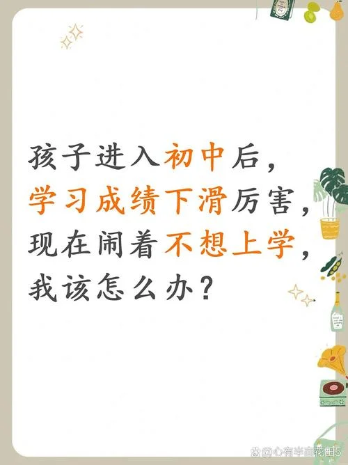孩子学习成绩无法提高_1