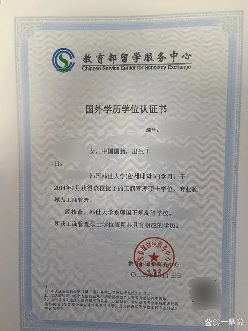 回国留学认证中心_2
