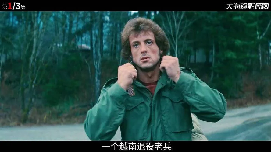 第一滴血2国语版结局_2