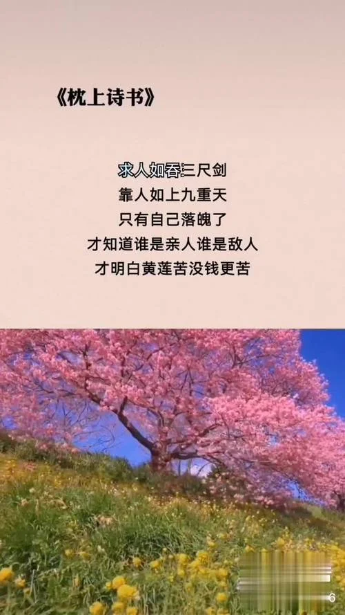 人生落魄时感悟_1