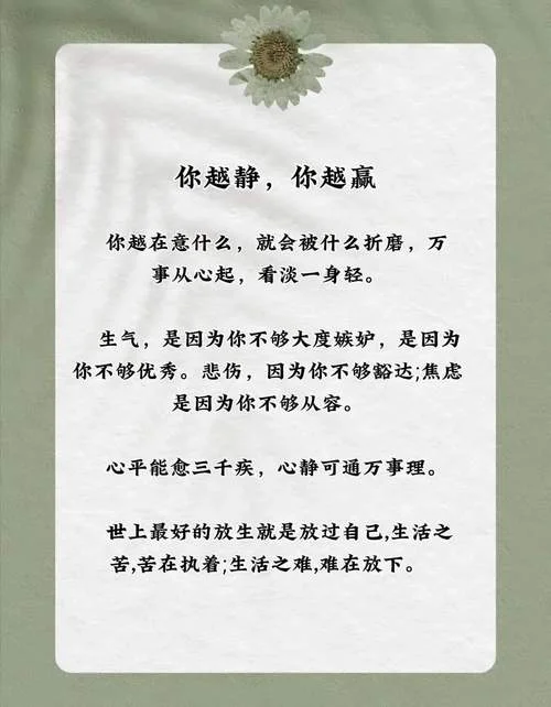 平常心态怎样写感悟-平常心态写感悟