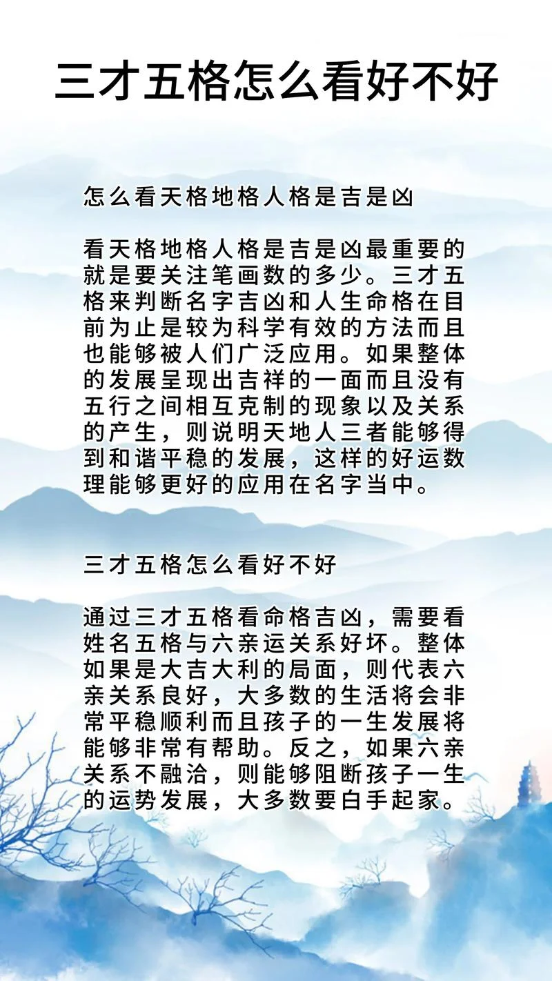 五格起名法取名_2
