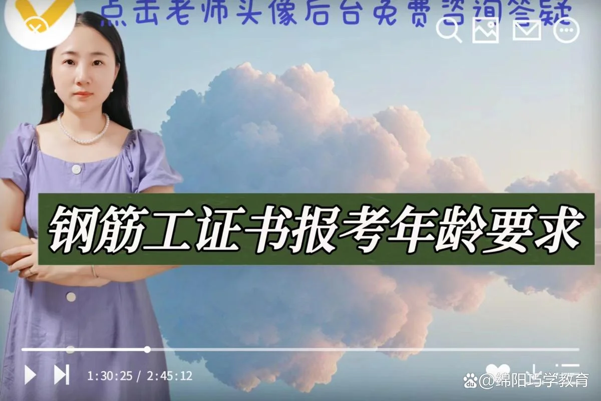 钢筋工证书在哪报考_1