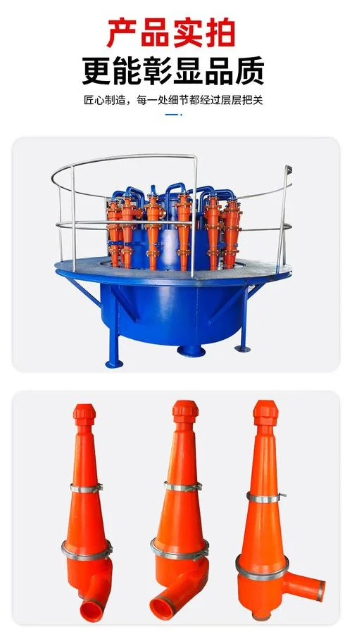 水力旋流器的工作原理是什么_1