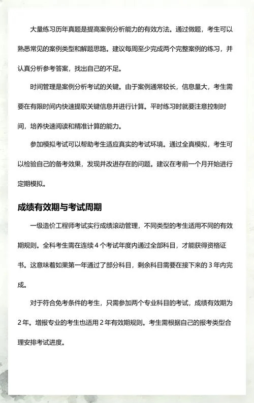 一级造价师考试通过分数-一级造价师合格线