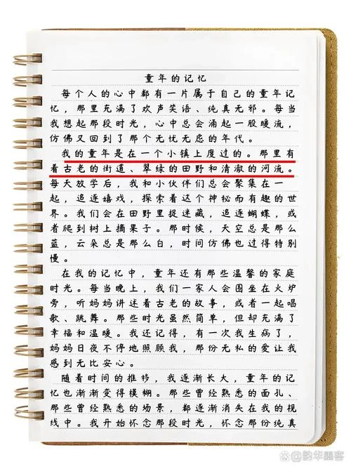 烧毁记忆感悟_1