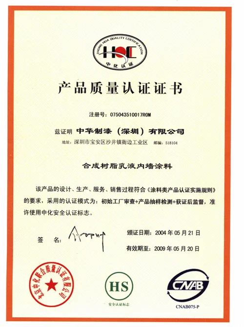 什么是认证认可_2