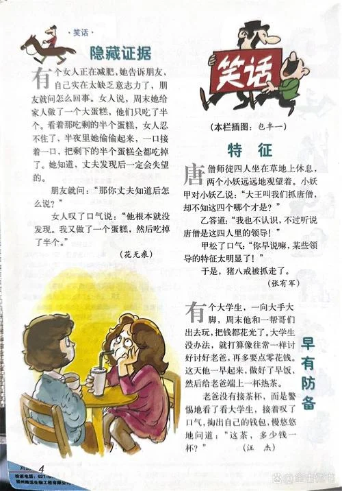小故事大道理广播-大事化小事说