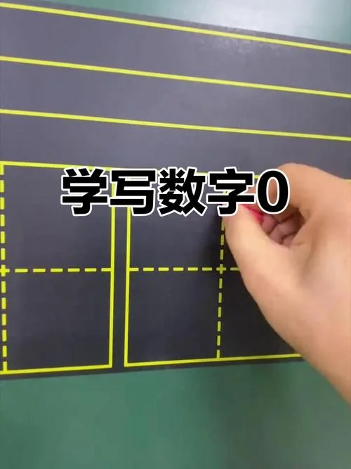0用英语怎么说怎么写_1