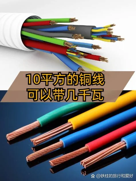 10平方铜线能顶多少平方铝线-10 平铜线顶多少平铝