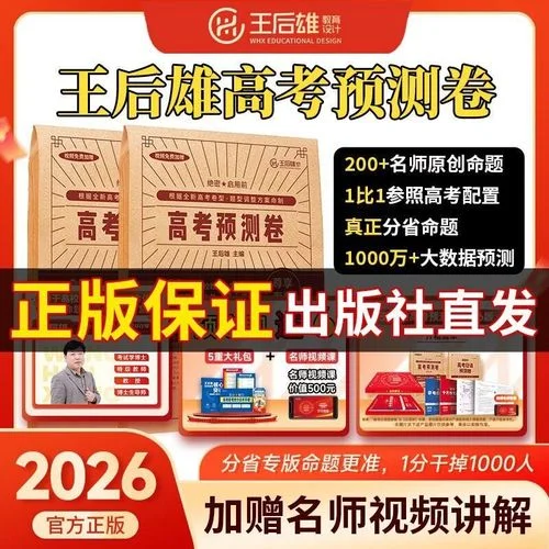 高考报考秘籍_2