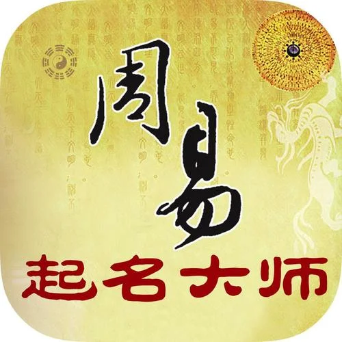 起名网免费取名高分_1