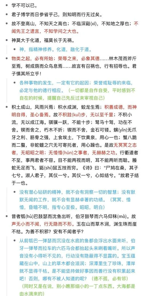 贾逵勤学道理_1