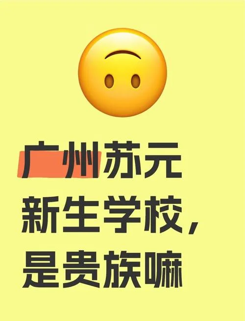 苏元二中学费2021_1