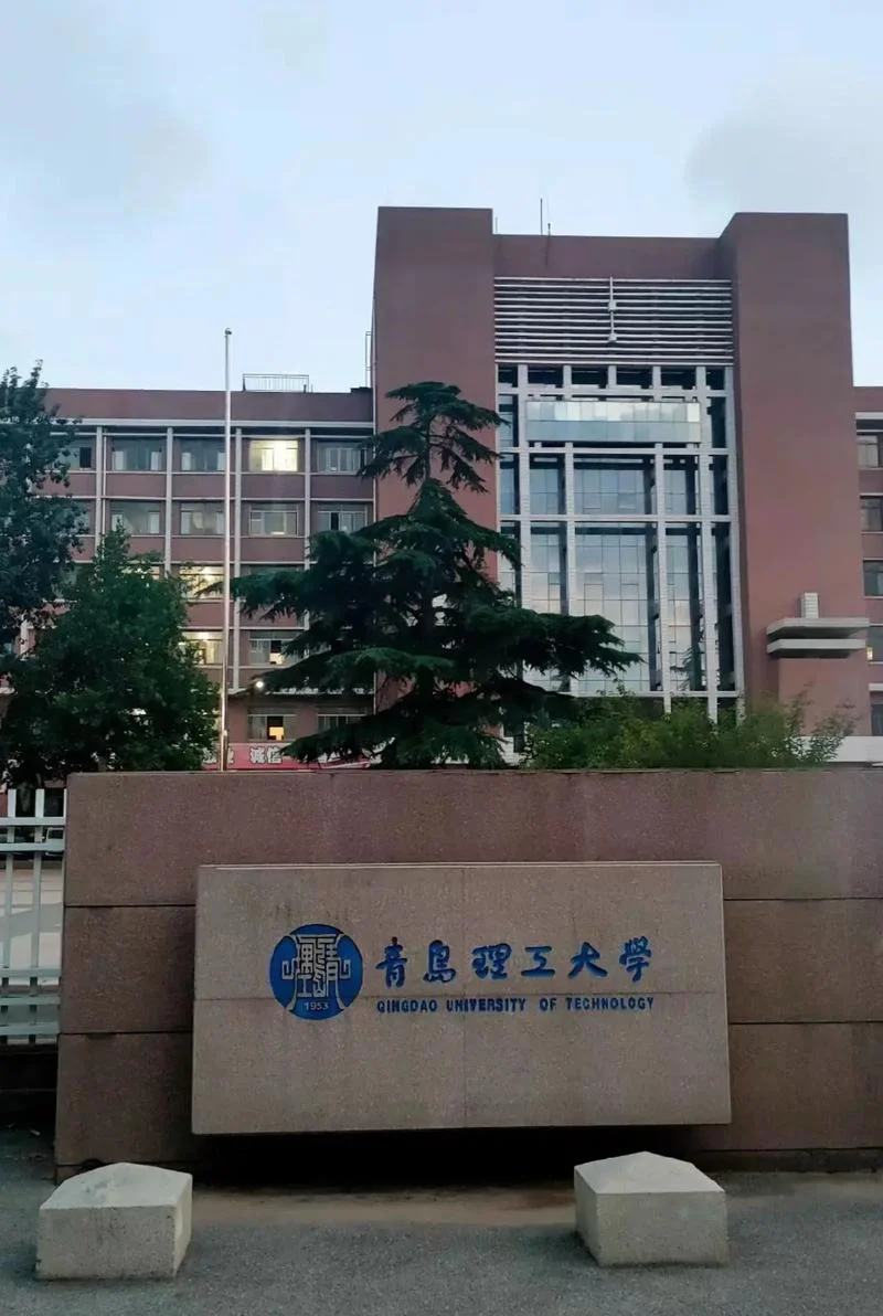 青岛理工大学琴岛学院_1