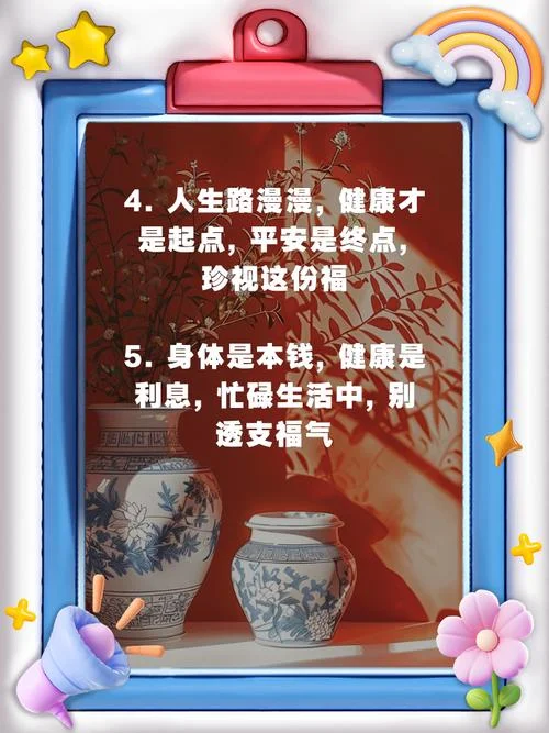 传播美丽健康下一句_1