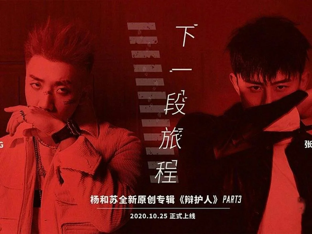 每一段旅程下一句_2