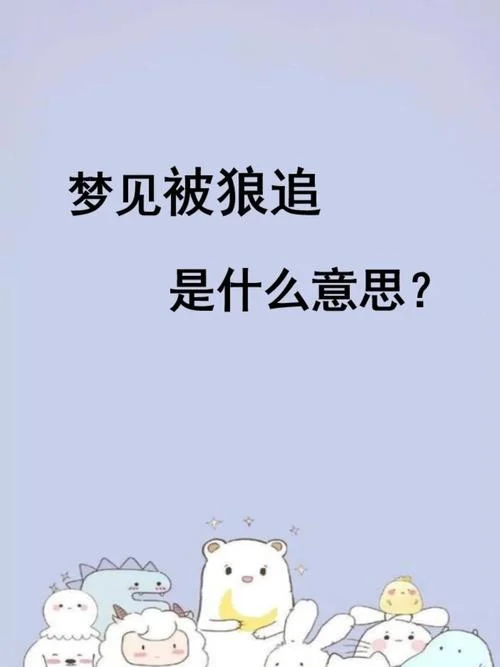 梦见不认识的男人追我_1
