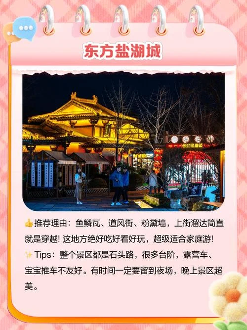 金坛市旅游景点-金坛市旅游景点